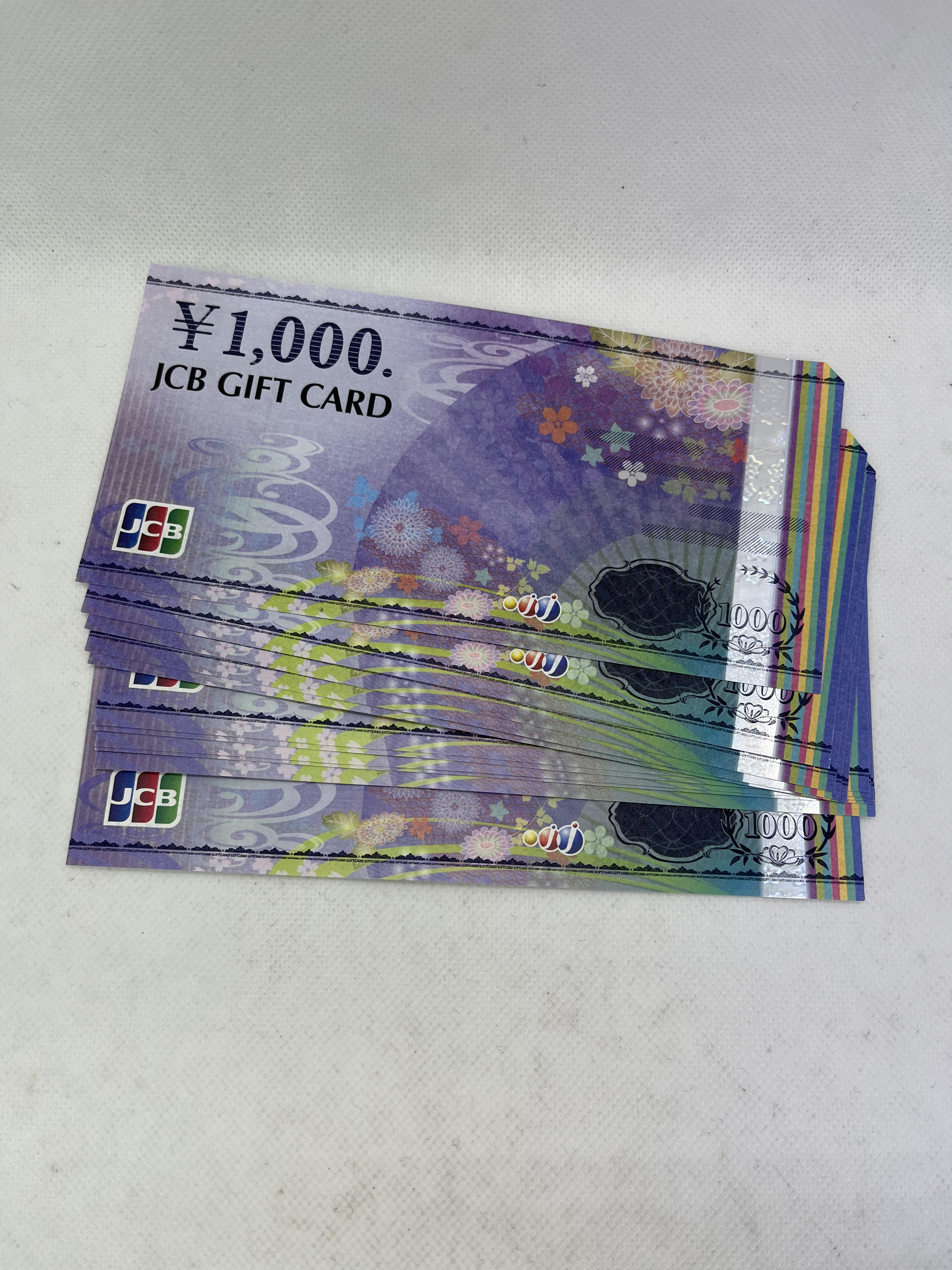 金券：JCBギフトカード1,000円分をお買取り致しました。