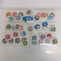 普通切手をお買取り致しました。
