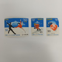 普通切手をお買取り致しました。