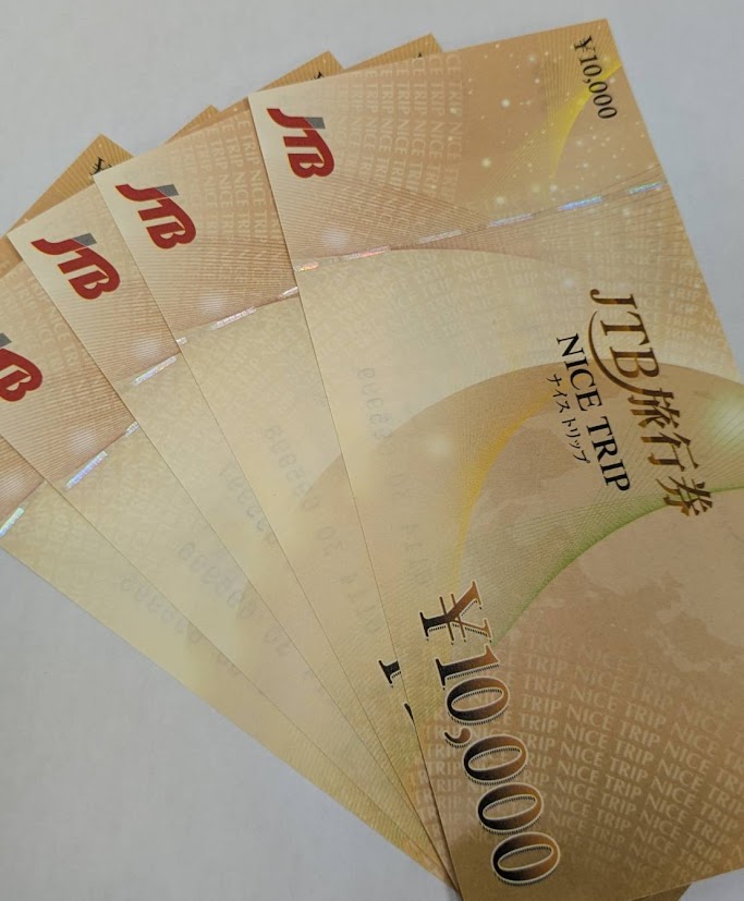 JTB旅行券をお買取り致しました。