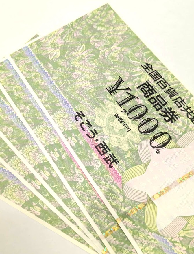 全国百貨店共通商品券をお買取り致しました！