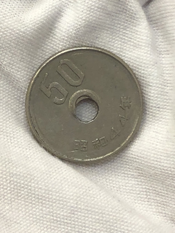 穴ズレの５０円硬貨をお買取り致しました!