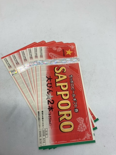 ビール券をお買取り致しました!