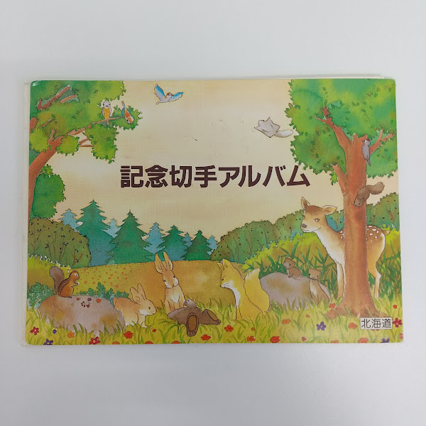 記念切手をお買取り致しました！