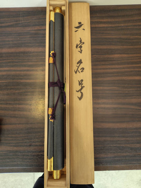 掛け軸をお買取り致しました！