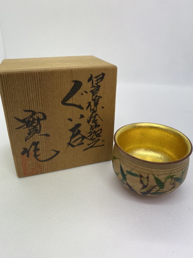 ぐい吞みの器をお買取り致しました!