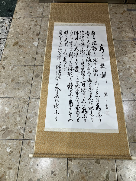 掛け軸をお買取り致しました！